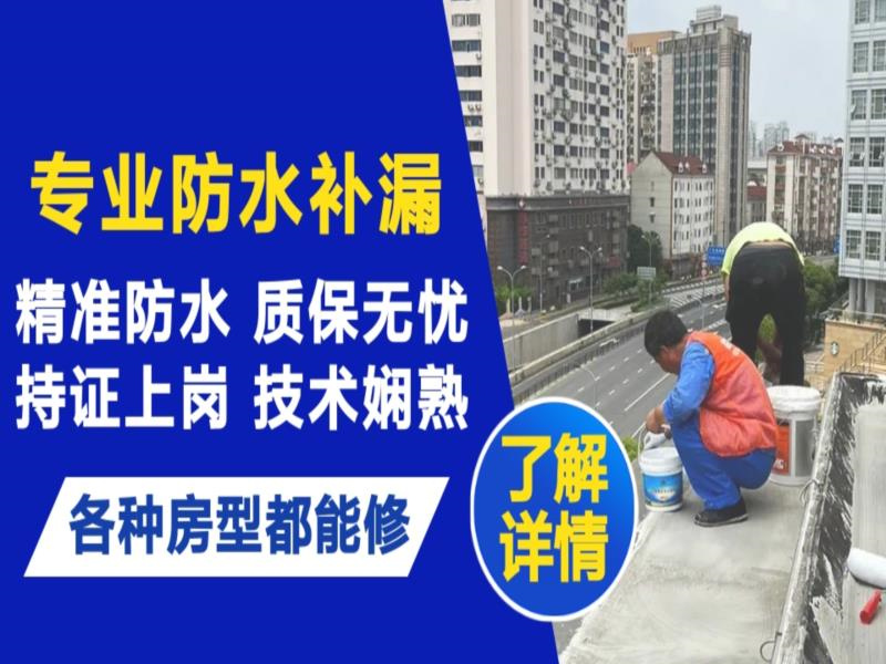 东阳市水管漏水和防水层老化漏水不同